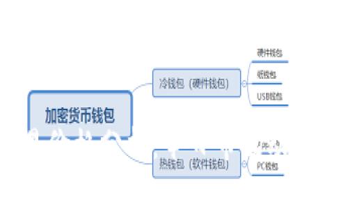  比特币交易价格分析：今日市场动态与投资机会