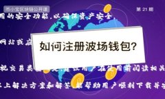 解决国外ID无法下载tpWal
