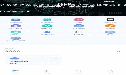   比特派钱包注册不用手机号的详细解析与使用指南 / 

 guanjianci 比特派钱包, 钱包注册, 手机号, 加密货币 /guanjianci 

比特派钱包作为一种新兴的数字货币钱包，因其便捷性和安全性而受到越来越多用户的青睐。然而，对于许多初次接触数字货币的用户来说，注册钱包的过程中常常会遇到一些疑问，尤其是关于如何注册及是否需要手机号的问题。本文将详细解析比特派钱包的注册流程，以及手机号在注册过程中的必要性，并一起探讨用户在使用比特派钱包时可能遇到的相关问题。

比特派钱包概述
比特派钱包（Bitpie Wallet）是一个支持多种数字货币的钱包，用户可以在其中安全地存储、转账和管理加密资产。与传统的钱包不同，加密钱包的安全性和便捷性令人关注。比特派钱包的特点包括自主管理私钥、去中心化、及简单易用的用户界面等，致力于为用户提供更好的数字货币体验。

比特派钱包注册流程
注册比特派钱包的过程相对简单。用户需要下载比特派钱包的应用，在完成安装后，打开应用并按照提示进行操作。用户通常需要提供一个密码，用于加密钱包文件以及保护资产的安全。值得一提的是，比特派钱包在初次注册时，并不强制要求用户提供手机号码，这使得用户在保护个人隐私方面有了更大的自主权。

注册过程中手机号的必要性
如前所述，比特派钱包在注册时不强制要求提供手机号码。对于许多用户来说，这无疑是一个利好的消息，因为这降低了用户向第三方提供个人信息的风险。尽管一些其他钱包在注册过程中会要求手机号以进行身份验证，但比特派钱包采取了不同的策略，主要着重于用户的私钥管理和安全性，意味着用户在使用过程中可以更好地保护隐私。

常见问题解答
1. 比特派钱包怎样确保资产安全？br
比特派钱包利用了一系列加密技术来确保用户的资产安全。首先，用户的私钥是存储在本地设备上，而不是服务器，这意味着即使比特派钱包服务器遭到攻击，用户的资产依然安全。此外，用户可以设置双重身份验证等安全措施，进一步增强账户安全性。

2. 如何恢复比特派钱包？br
用户在注册比特派钱包时，会获得一组助记词，这是恢复钱包的唯一方式。如果用户不幸丢失了设备，具有这组助记词的用户可以在另一台设备上恢复自己的钱包；反之亦然。

3. 比特派钱包支持哪些数字货币？br
比特派钱包支持多种数字货币，包括比特币、以太坊、莱特币等主流加密货币，同时也支持一些资金量较小的小众币种。其多币种的支持，使得用户在管理不同数字资产时更加方便。

4. 可否在多个设备上使用比特派钱包？br
用户可以在多台设备上访问比特派钱包，前提是用户能够妥善保管自己的助记词以及账户密码。多个设备的使用，将极大地方便用户随时随地管理自己的数字资产。

问题一：比特派钱包怎样确保资产安全？
资产安全是所有数字货币用户最为关心的问题。比特派钱包在设计时就充分考虑到了这一点，采取了多种安全防护措施。首先，它采用了去中心化的结构，将用户的私钥保存在本地，而不是上传到服务器。因此，用户的资产安全不再依赖于第三方的安全环境，这大幅增强了安全性。

其次，比特派钱包利用先进的加密技术来保护交易信息，确保用户的交易不会被恶意窃取。此外，用户可以通过设置复杂的密码和双重验证来进一步提高账户的安全性。总的来说，比特派钱包在安全性方面做了充分的保障，用户在使用时完全可以放心。

问题二：如何恢复比特派钱包？
在使用比特派钱包的过程中，用户应该非常重视助记词的管理。助记词是恢复账户的重要工具，因此请妥善保管。一旦用户丢失了手机或应用，凭借着助记词就可以在新的设备上恢复所有资产。

具体来说，一旦用户获取助记词，可以在比特派钱包的恢复选项中输入这组助记词，随后便可以重新访问自己原有的钱包了。这种恢复方式不仅简单，而且相对安全，避免了因平台注册信息丢失而导致的资产损失。

问题三：比特派钱包支持哪些数字货币？
比特派钱包的一个主要优势在于它支持多种数字货币，给用户提供了较为全面的交易体验。无论是主流的比特币、以太坊，还是一些相对偏冷的小众币种，用户都可以在比特派钱包中进行管理和交易。这种多样性使得比特派钱包愈发受到用户的青睐。

此外，比特派钱包也在不断更新，逐步增加对新币种的支持，以便满足用户的多元化需求。用户可以随时查看钱包的支持币种列表，并根据需要进行相应的交易。在未来的道路上，比特派钱包显然将致力于为用户提供更为丰富的币种选择。

问题四：可否在多个设备上使用比特派钱包？
答案是肯定的，用户可以在多台设备上使用比特派钱包，前提是用户能够妥善保管好自己的助记词和密码。这种设计给用户带来了极大的便利，尤其是在外出或旅行时，用户只需用自己的助记词在其他设备上重新登录即可。

不过，应特别指出的是，在多个设备上使用比特派钱包时，用户要确保每个设备的安全性，避免在公用设备上登录，以防止信息泄露。在使用比特派钱包的过程中，安全性与便利性之间的平衡至关重要，用户需要根据自己的需求做出相应的选择。

总结来说，比特派钱包作为一种新兴的加密货币管理工具，凭借其安全性、便捷性以及多币种支持，正在越来越多地为用户接受。同时，用户在注册时不需要提供手机号的做法也为提升用户的隐私保护增添了分数。希望通过本文的介绍，能够帮助更多比特派钱包的使用流程及相关问题。