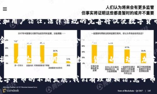   tpWallet兔子币：区块链新宠，数字货币的未来之星 / 

 guanjianci tpWallet, 兔子币, 数字货币, 区块链 /guanjianci 

在当今的数字经济时代，加密货币早已不再是小众话题，它们正在迅速获得主流的关注。而在众多新兴数字货币中，“兔子币”凭借其独特的优势与应用场景，受到越来越多用户的青睐。tpWallet作为兔子币的官方钱包，实现了便捷、安全的交易体验，带领用户走进数字货币的世界。

本文将深入探讨tpWallet兔子币的特点、应用以及未来的发展前景。同时，我们还将解答大家关注的一些相关问题，包括兔子币的价值来源、tpWallet的使用方法、如何安全存储兔子币以及未来数字货币的趋势等。请跟随我们，一起探索兔子币的魅力所在。

兔子币是什么？
兔子币是一种基于区块链技术的新型数字货币，致力于为用户提供快速、安全且低成本的交易服务。兔子币的创建者旨在通过改善传统金融系统中的缺陷，创造一种可用于日常交易的数字货币，以适应现代经济的需求。

兔子币采用了先进的共识机制，确保了网络的安全性和去中心化，并允许用户在确保隐私的前提下进行交易。同时，兔子币的设计充分考虑了用户的操作体验，用户界面友好，易于上手。更重要的是，兔子币的交易速度远远超过传统的银行转账，使得它在日常支付中具有强大的竞争力。

tpWallet如何使用兔子币进行交易？
tpWallet是兔子币的官方钱包，用户可以通过tpWallet轻松存储、发送和接收兔子币。使用tpWallet进行交易的步骤如下：

ol
    li下载并安装tpWallet：用户可以在官方网站上下载tpWallet应用，安装并注册账户。用户需要设置一个强密码以保护其资产。/li
    li充值兔子币：用户可以通过交易所或朋友将兔子币充值到tpWallet中。在钱包界面，选择“充值”并生成一个地址，随后将兔子币转入该地址。/li
    li发送兔子币：要发送兔子币，用户需要输入接收方的地址和发送数量，确认后输入密码即可完成交易。tpWallet系统会提供交易的实时状态，让用户随时掌握交易进度。/li
    li查看交易记录：用户可以随时查看自己的交易记录，包括收益、支出和余额情况。这一功能让用户更好地管理自己的数字资产。/li
/ol

兔子币的价值来源是什么？
兔子币的价值来源于多个方面，包括其技术基础、市场需求、应用场景以及社区支持等。

首先，兔子币采用了先进的区块链技术，确保交易的安全性和去中心化。这种技术的独特性为兔子币提供了坚实的基础，使得其在众多同类产品中脱颖而出。

其次，市场需求是兔子币价值的重要驱动力。随着越来越多用户开始接受数字货币，并将其用作支付和投资工具，兔子币的市场认知度和需求量不断增大，这无疑将提升其价值。

此外，兔子币的应用场景广泛，不仅可以用于网上购物、支付，还可以被用于各种服务的消费，这使得其在现实生活中具备实际应用价值。

最后，兔子币的社区支持也是其价值来源之一。随着用户对兔子币的认同度增加，形成了一个活跃的社区，社区成员之间的交流和互动将进一步推动兔子币的发展，增强其价值。

如何安全存储兔子币？
数字货币的安全存储至关重要，用户在使用兔子币时，需要采取一些措施确保其资产安全。

首先，用户应选择一个安全可靠的钱包。tpWallet是兔子币的官方钱包，具备良好的口碑和安全性，用户可以信赖它来存储自己的兔子币。同时，用户还可以考虑使用硬件钱包来进行长期存储，以降低风险。

其次，用户要定期备份钱包，以防丢失或设备损坏。备份时，需妥善保存备份文件和助记词，最好将其存放在一个安全的物理位置，避免被他人获取。

另外，用户在进行交易时，务必确认接收方地址的正确性，避免因地址输入错误造成资金的损失。同时，用户应启用二次验证等安全措施，提高账户的安全等级。

最后，用户要警惕网络钓鱼和诈骗行为，避免随意点击不明链接，确保交易的安全。这些预防措施能有效降低用户资金遭受损失的风险。

未来数字货币的发展趋势是什么？
随着区块链技术的不断成熟，数字货币的发展前景广阔。未来，数字货币将可能在以下几个方面呈现出新的趋势：

首先，数字货币的应用场景将更加广泛。在支付领域，越来越多的商家和服务提供者将接受数字货币支付。数字货币也可能被纳入国家货币政策，实现更广泛的金融服务。

其次，数字货币的监管体系将逐渐完善。随着数字货币市场的发展，监管机构将加强对数字货币的监管，提升市场透明度和用户信任。法律法规的完善将促使数字货币行业朝着更健康的方向发展。

此外，合作与融合将成为未来数字货币发展的重要趋势。传统金融机构与区块链技术公司之间的合作将更加紧密，传统金融与数字货币相结合的应用场景不断增多，例如跨境支付、资产管理等。

最后，用户体验将成为数字货币领域的核心竞争力。为了吸引更多的用户，数字货币钱包和交易平台将不断界面设计和操作体验，使得用户与数字货币的互动更加友好和便捷。

总结而言，兔子币与tpWallet的结合，不仅为用户提供了便捷的数字货币交易平台，也推动了区块链技术的进步。随着数字货币的不断发展，我们有理由相信，兔子币将在未来的数字经济中发挥越来越重要的作用。