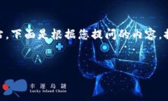 由于无法直接提供具体的