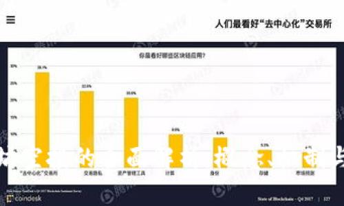 以太坊空投的全面解析：概念、机制与影响