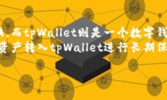  如何将汇旺兑换的资金转