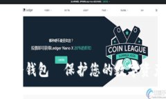 jiaodian秘密冷钱包｜保护您