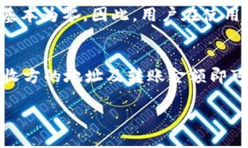    使用tpWallet进行安全便捷的转账操作  / 
 guanjianci  tpWallet, 转账, 区块链, 钱包  /guanjianci 

什么是tpWallet？
tpWallet是一款新兴的数字钱包应用，它支持多种加密货币的存储、转账和交易。随着区块链技术的发展，加密货币的使用逐渐向大众普及，tpWallet凭借其用户友好的界面和强大的功能受到越来越多人的喜爱。
tpWallet的设计初衷是为用户提供一个简单、安全且高效的数字资产管理工具。用户可以通过tpWallet管理他们的加密资产，无论是进行日常的小额交易还是进行大额的投资都能轻松应对。

tpWallet的主要特点
tpWallet具备以下几大特点：
ul
    listrong多币种支持：/strongtpWallet支持多种主流加密货币，包括比特币、以太坊、莱特币等，为用户提供便捷的资产管理。/li
    listrong安全性高：/strongtpWallet在安全性方面采取了多重保护措施，包括私钥的本地存储和多重签名功能，让用户的资产得到了有效保障。/li
    listrong用户友好界面：/strong应用的界面设计，用户无需专业的技术知识即可快速上手操作。/li
    listrong转账快捷：/strong无论是个人转账还是商家支付，tpWallet都能实现快速到账，为用户节省时间。/li
/ul

如何使用tpWallet进行转账？
使用tpWallet进行转账的步骤相对简单，即使是新手用户也能轻松操作。以下是详细的转账流程：
h4第一步：下载并安装tpWallet/h4
首先，用户需要在应用商店或官方网站上下载tpWallet。在安装完成后，打开应用并进行账号注册，设置好密码和安全问题后，便可以正式使用了。

h4第二步：进行身份验证/h4
为了增强安全性，tpWallet会要求用户进行身份验证。用户需要上传相关证件图片，并根据提示完成验证。验证通过后，用户即可开始添加和管理数字资产。

h4第三步：充值数字资产/h4
在进行转账之前，用户需要先将相应的数字资产充值到tpWallet中。用户可以选择通过其他交易所转入或者直接购买加密货币。

h4第四步：完成转账操作/h4
在钱包中选择“发送”或者“转账”选项，输入接收方的地址和转账金额，确认信息无误后，点击确认。此时，系统将会进行相应的区块链确认，转账完成后，用户将会收到转账成功的通知。

tpWallet与传统银行转账的对比
相较于传统银行转账，tpWallet的加密货币转账具备以下优势：
ul
    listrong快速到账：/strong传统银行转账往往需要数小时甚至数天，而tpWallet的转账在几分钟内即可完成。/li
    listrong手续费低：/strongtpWallet的转账手续费通常低于银行转账的费用，尤其是在跨国转账时优势尤为明显。/li
    listrong不用依赖第三方：/strong通过tpWallet进行转账，用户不需要依赖银行等中介机构，增强了交易的自主性。/li
/ul

tpWallet在转账中的安全性如何保障？
tpWallet在确保转账的安全性上采取了多重措施：
ul
    listrong私钥管理：/strong用户的私钥存储在本地设备中，保持了对资产的完全控制，避免了中心化运营带来的风险。/li
    listrong多重签名：/strong用户可以选择开启多重签名功能，通过多个账户共同授权转账，提高了资金安全性。/li
    listrong及时报告可疑交易：/strongtpWallet具备实时监控功能，若发现有异常交易，系统将在第一时间提醒用户。/li
/ul

常见问题解答

1. 使用tpWallet转账安全吗？
tpWallet在安全性方面采取了多重保护措施，以确保用户的资金安全。首先，用户的私钥存储在本地，没有上传到云端，这大大降低了被黑客攻击的风险。此外，tpWallet还采用多重签名技术，用户可以设置需要多个账户确认才能完成转账，增加了资金的安全性。系统也会监测可疑活动，并及时通知用户，帮助用户应对潜在风险。

2. 转账的手续费是多少？
tpWallet的转账手续费一般低于传统银行和其他数字货币交易平台的手续费，具体费用依据网络拥堵情况而变化。在不拥堵的情况下，转账费用较为固定，而在网络拥堵时，费用可能会上升，用户在进行转账时可以查看最新的手续费信息，以便做好预算。

3. 如果我丢失了私钥怎么办？
私钥是用户管理和控制其数字资产的关键。使用tpWallet时，平台会强烈建议用户备份私钥，并妥善保管。如果用户不幸丢失了私钥，恢复资产的机会基本为零。因此，用户在使用tpWallet时务必重视私钥的管理，定期进行备份，并避免将其存储在容易被黑客攻击的地方。

4. 我能否使用tpWallet进行跨国转账？
是的，tpWallet支持全球范围内的数字资产转账。相比传统银行转账，使用tpWallet进行跨国转账具有明显优势，速度快且手续费低。用户只需提供接收方的地址及转账金额即可完成操作，快速方便，且避免了繁琐的手续和高昂的费用。

以上是关于tpWallet转账的介绍及相关问题的解答，希望对您使用tpWallet进行数字资产转账有所帮助。