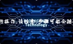要将PIG代币转移到TPWalle