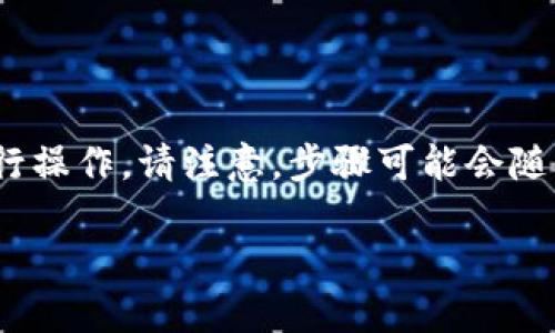 要将PIG代币转移到TPWallet（TP钱包），您可以按照以下步骤进行操作。请注意，步骤可能会随着钱包更新而有所变化，建议您在进行操作时始终参考官方指南。

### 如何将PIG转移到TPWallet