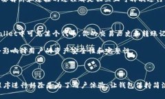 在tpWallet中，“移除”通常