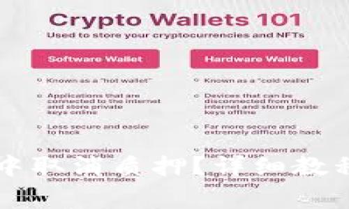 如何在tpWallet中取消质押？详细教程与常见问题解答