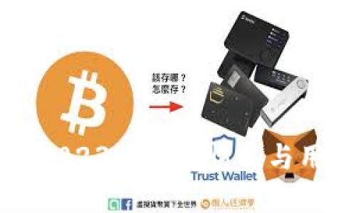 u钱包：2023年放款情况与用户指南