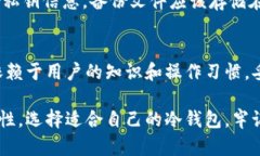 背包冷钱包是哪里人发明