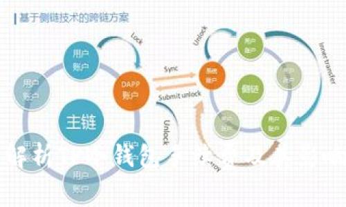 全面解析TP冷钱包手续费及其影响因素