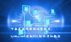 下面是您所需的内容格式