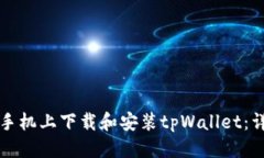 思考一个的如何在安卓手