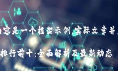 请注意，这里提供的内容
