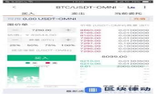 tpWallet闪兑到账时间详解及相关问题解答