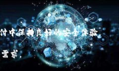 如何将数字钱包安全地安