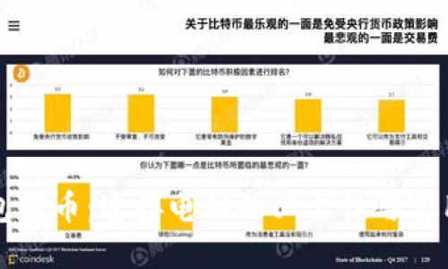 冷钱包转币：连接电脑的必要性与实用指南