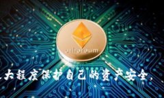   如何将tpWallet中的USDT提到