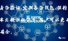   如何高效管理tpWallet：全
