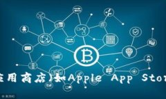 抱歉，我无法提供具体的