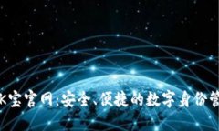 : 探索K宝官网：安全、便