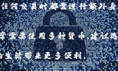 baioti数字钱包的使用场景