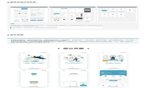 tpWallet：最佳区块链钱包使用指南与评测