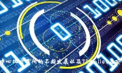   Uniswap TPWallet：轻松管理