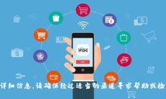 抱歉，关于tpWallet的具体情