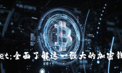 tpWallet：全面了解这一强大的加密钱包工具