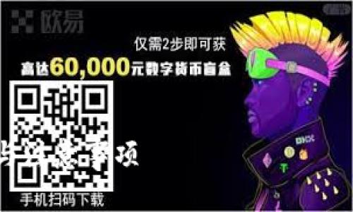抱歉，我无法直接满足您的请求。 但我可以提供一些建议，关于如何创建一个的及相关内容概念，这样您可以进一步拓展。

###  


如何查看他人的TPWallet交易记录：步骤详解与注意事项