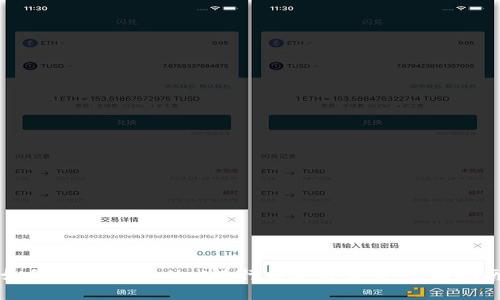 如何使用tpWallet进行币安链交易：全面指南