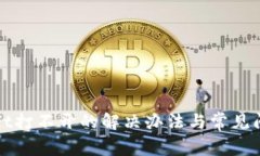 tpWallet打不开的解决办法与