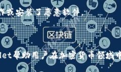   如何在tpWallet中查看关联