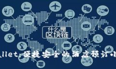 tpWallet：便捷安全的酒店预