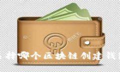 tpWallet: 选择哪个区块链创
