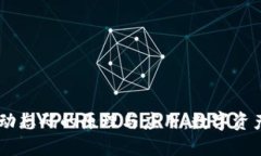 了解冷钱包动态码的原理