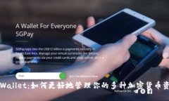 tpWallet：如何更好地管理你