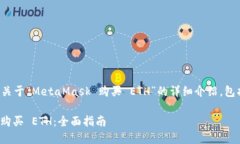 请稍等，我将生成一个关