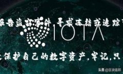 tiaotiTP硬钱包被盗案例分析