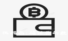 冷钱包格式化指南：确保