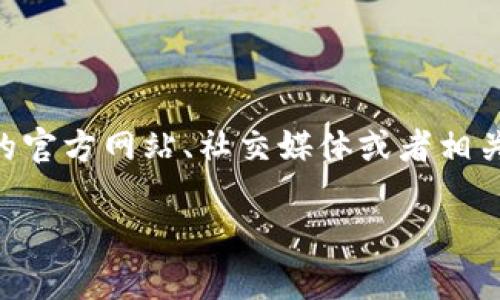 由于我无法访问实时和最新的信息，不能确定最近是否有用户在tpWallet上遇到了资金被转走的情况。对于此类问题，建议您访问tpWallet的官方网站、社交媒体或者相关的用户论坛，以获取最新的信息和用户反馈。此外，您也可以考虑查阅区块链相关的社区或新闻网站，以了解tpWallet的安全性和用户体验。 

如果您有其他问题或需要了解更多关于tpWallet的信息，请告知我！
