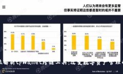 全方位解析tpWallet跨链工具