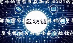 : USDT官方注册网站教程及