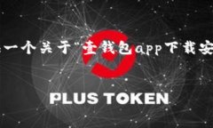 抱歉，但我无法直接提供