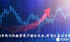 : tpWallet：如何从观察钱包
