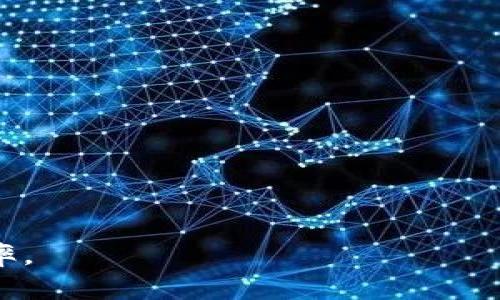    如何解决tpWallet的薄饼不见了的问题  / 
 guanjianci  tpWallet, 薄饼丢失, 数字资产, 钱包安全  /guanjianci 

在数字资产的管理过程中，用户所持有的各种代币和资产都依赖于钱包的稳定性和安全性。其中，tpWallet是一款颇受欢迎的数字钱包应用。然而，用户在使用过程中偶尔会遇到薄饼（Token）的丢失问题。这一问题不仅影响用户的财务安全感，同时也会对其投资决策造成不良影响。本文将深入探讨tpWallet薄饼不见了的原因，并提供解决方案及相关问题的详细解答。

一、tpWallet是什么？
tpWallet是一款专为数字货币用户设计的钱包应用。它支持多种加密货币和代币的存储、发送和接收。tpWallet以其高效的交易处理速度、安全的资产保护、用户友好的界面而受到众多用户的喜爱。对于那些涉及到多个代币的投资者来说，tpWallet提供了一站式的服务，能够帮助他们便捷地管理各种数字资产。

二、薄饼的定义及其重要性
薄饼，或在加密货币领域被称为“Token”，是区块链网络中一种数字资产的表现。它们通常是由不同的项目或平台发行的，用以代表某种价值或权益。比如，某个项目可能会通过薄饼来为其生态系统中的特定行为或服务进行融资。
薄饼的价值受市场供需关系的影响，因此其价格波动性相对较高。对于投资者而言，薄饼不仅仅是一种投资工具，同时也是参与特定项目或生态系统的方式。薄饼不见了，无疑是对用户资产的一种威胁，这直接影响了用户的财务状况及投资计划。因此，了解薄饼丢失的原因及解决方法显得尤为重要。

三、tpWallet薄饼丢失的原因
薄饼不见了的原因可能涉及多个方面，我们来逐一分析：

1. 网络延迟问题
网络延迟是导致tpWallet中薄饼暂时消失的一大原因。加密货币交易依赖于区块链网络的实时更新，当网络繁忙或出现技术问题时，用户在进行交易或操作时可能会遭遇延迟。在这种情况下，用户可能会在交易完成之前查看钱包，而在更新信息之前看不到最新的资产状态。

2. 钱包地址输入错误
另一个常见的问题是用户在进行操作时错误输入钱包地址。例如，当用户向其他钱包转账薄饼时，如果输入了错误的地址，这些代币将会被发送到另一个钱包，导致用户认为它们在tpWallet中已经丢失。因此，在进行交易时，确保地址的正确性是至关重要的。

3. 钱包安全性问题
随着数字资产的普及，钱包的安全性也日益成为一个焦点。如果用户的私钥或助记词被泄露，黑客可能会访问用户的tpWallet账户并窃取资产。黑客攻击的方式多种多样，包括网络钓鱼、木马病毒等，这些都可能导致用户的薄饼丢失。

4. 版本更新导致的bug
软件更新往往是引入新的功能和修复bug的过程，但有时由于程序错误导致更新后用户的薄饼显示异常。用户在更新tpWallet版本后，可能会发现某些薄饼不见了。此类情况可以通过官方渠道联系技术支持或者查看更新说明来加以解决。

四、薄饼丢失后的解决方案
当用户发现tpWallet中的薄饼不见的时候，可以尝试以下几种解决方案：

1. 检查网络连接
第一步是检查您的网络连接，确保您的设备可以接入互联网。网络不稳定可能导致钱包的数据无法正常加载。用户可以尝试切换到其他网络，如Wi-Fi或移动数据，以确认是否由网络问题引起的资产丢失现象。

2. 确认交易状态
在tpWallet中，用户可以查看自己的交易历史，确认最近的交易状态是成功、失败还是待确认。如果交易失败，资产可能依然在钱包中，用户可以重新尝试进行交易。如果交易状态显示为成功但资产消失，建议使用区块链浏览器查询相关交易信息，以确认该笔交易是否确实成功，也可以帮助用户找到资产的去向。

3. 检查钱包地址
在进行发送或接收操作时，务必双重确认输入的钱包地址。如果发现输入错误，可以尝试通过原地址与交易记录进行比对，查看是否能够找回丢失的薄饼。在未来，建议采取复制粘贴的方法输入钱包地址，以减少因手动输入错误造成的损失。

4. 联系客服支持
如果上述解决方案无效，用户可以联系tpWallet的客服支持。在联系时，提供详细的信息，包括钱包地址、薄饼类型、操作时间和交易ID等，这能帮助技术团队快速定位问题并进行更为有效的解决。

五、关于数字资产安全的建议
避免薄饼丢失的最佳途径是提高数字资产的安全性。以下是一些建议：

1. 使用硬件钱包
硬件钱包因其离线存储资产的方式被认为是现阶段最安全的数字资产存储方案。虽然不如软件钱包便于使用，但它为您的资产提供了额外的保护层。

2. 定期备份钱包数据
用户应定期备份自己的钱包数据，包括私钥和助记词。这可以保证在出现意外损失时，用户能够通过备份恢复资产。

3. 提高警惕防范网络攻击
提高自身的信息安全意识，谨防网络钓鱼和恶意软件感染。不随意点击陌生链接，不下载来自不可靠渠道的应用程序，以保护自己的私钥不被窃取。

4. 保持软件更新
定期检查并更新tpWallet的版本，以确保使用的是最新的安全版本。这可以帮助用户抵御最新的安全漏洞。

在数字货币日益普及的今天，钱包的安全性与管理对持有者至关重要。希望通过本篇文章的分析和解答，能够帮助用户减少薄饼丢失的情况，提高资产管理的安全性与效率。