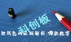  Entscheidung      tpWallet与小
