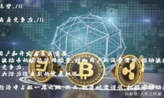 波场币官方网站：深入了